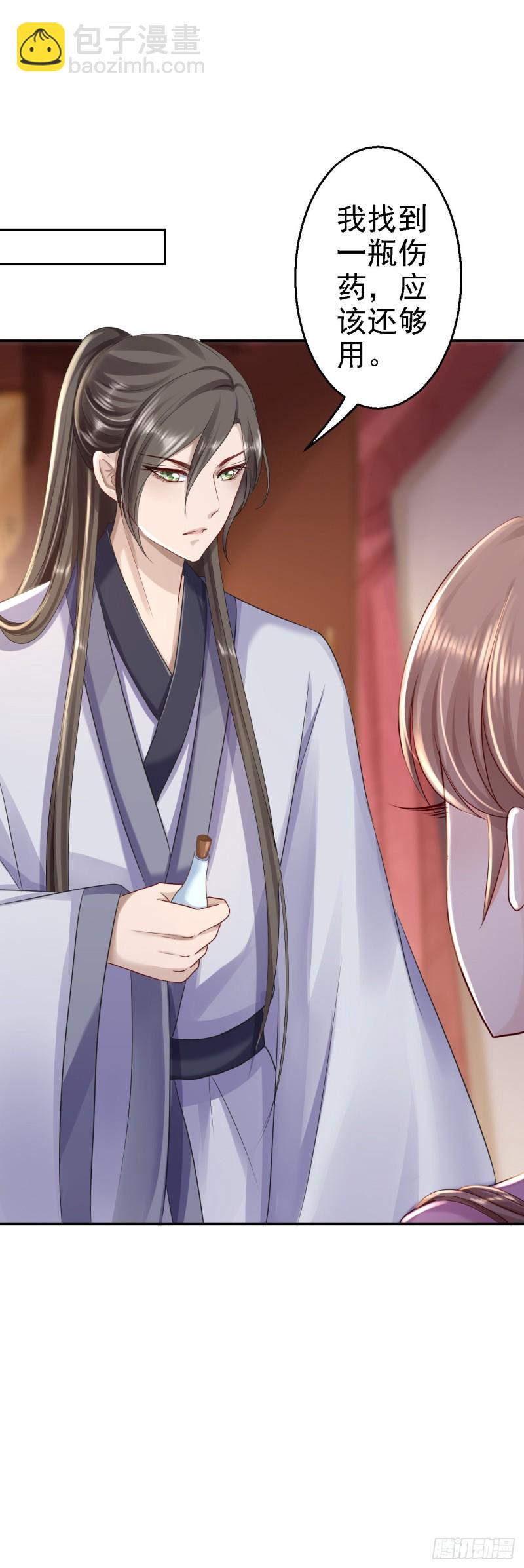 第22话 恶意刁难-第23话