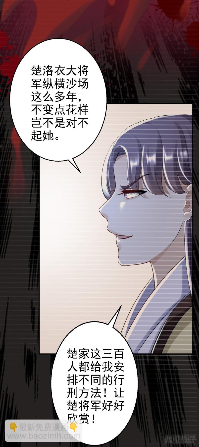 第24话 拥她入怀-第25话