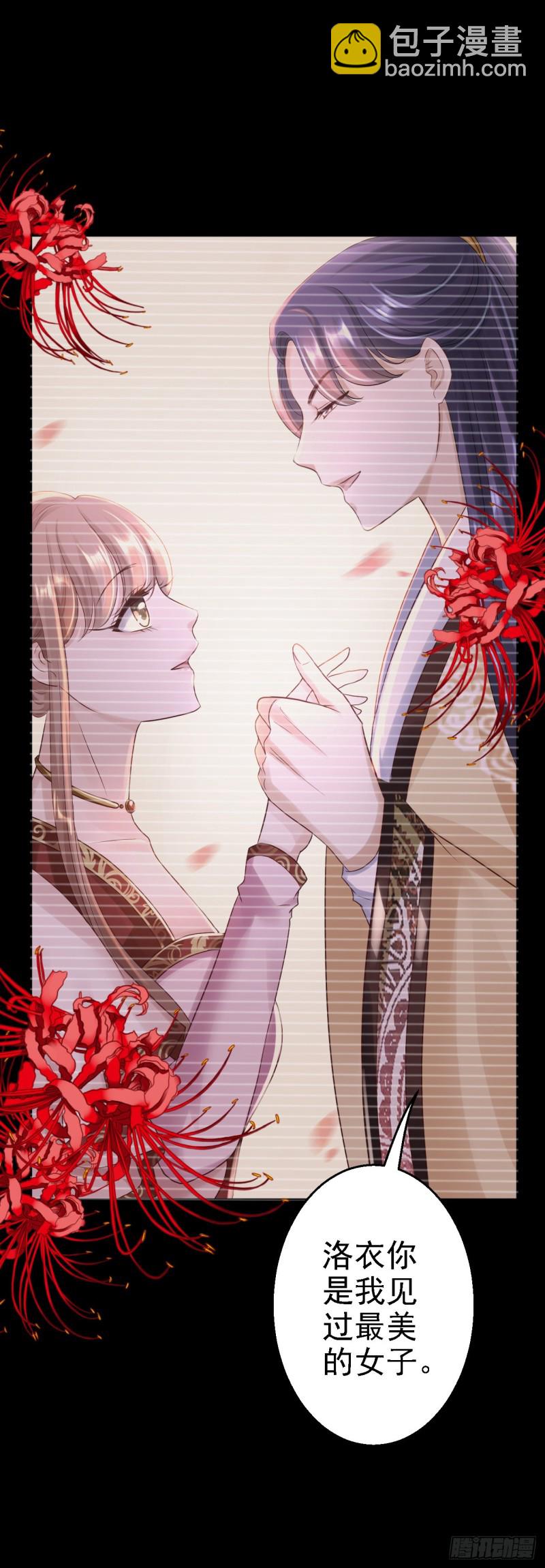 第24话 拥她入怀-第25话