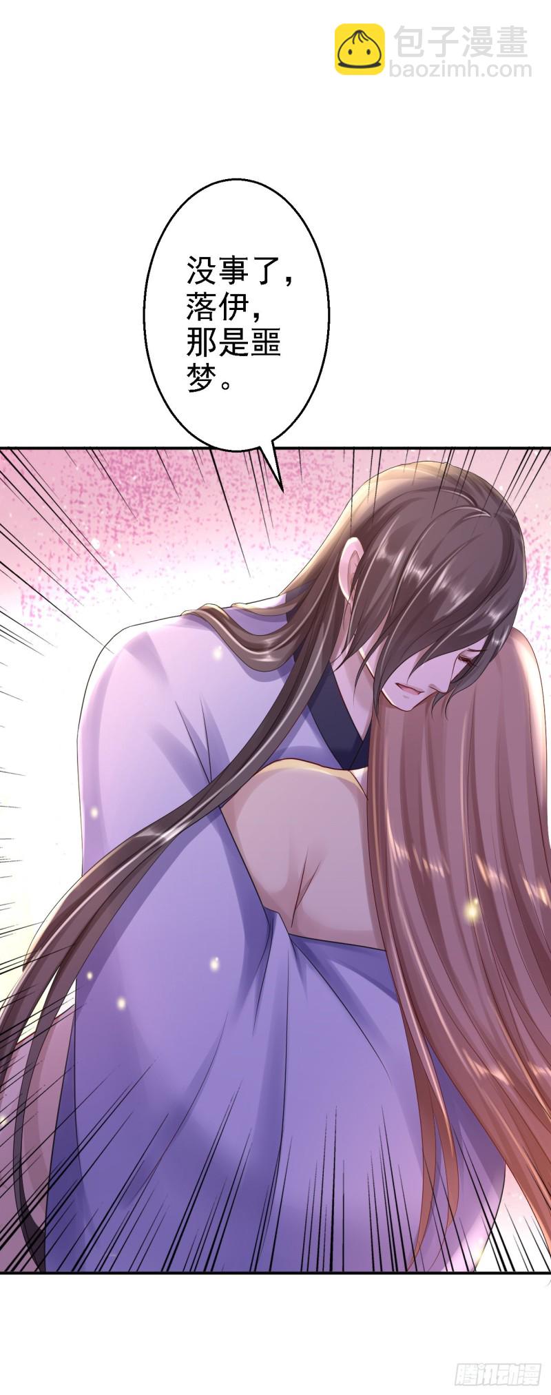 第24话 拥她入怀-第25话