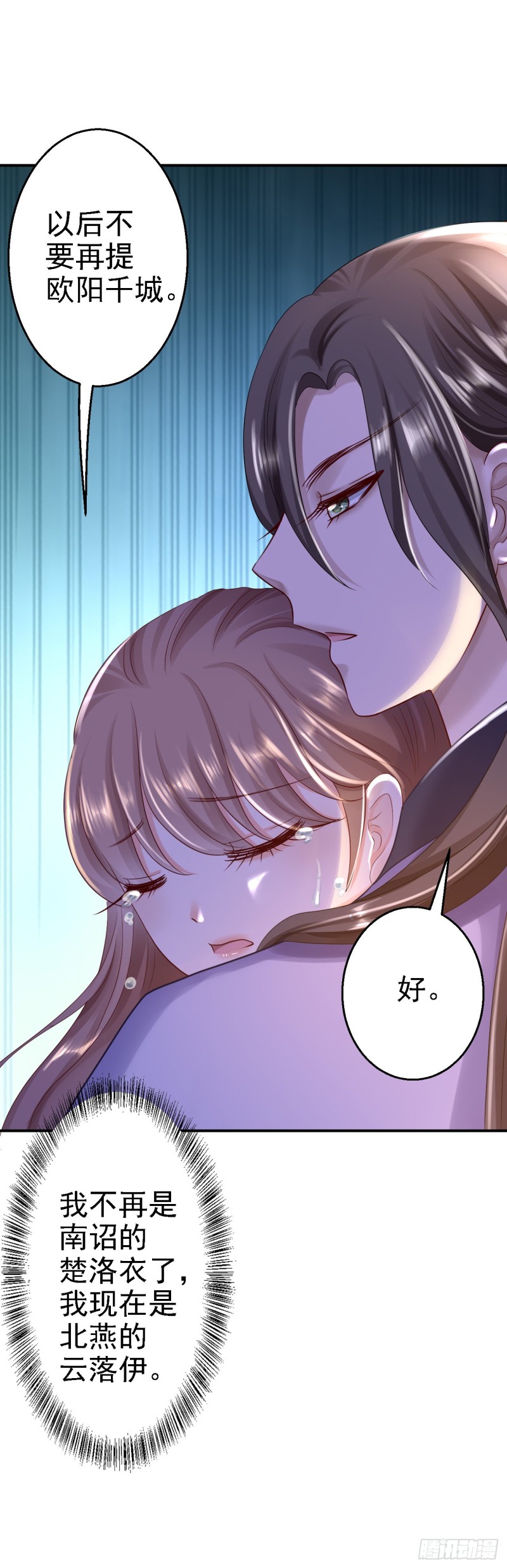 第24话 拥她入怀-第25话