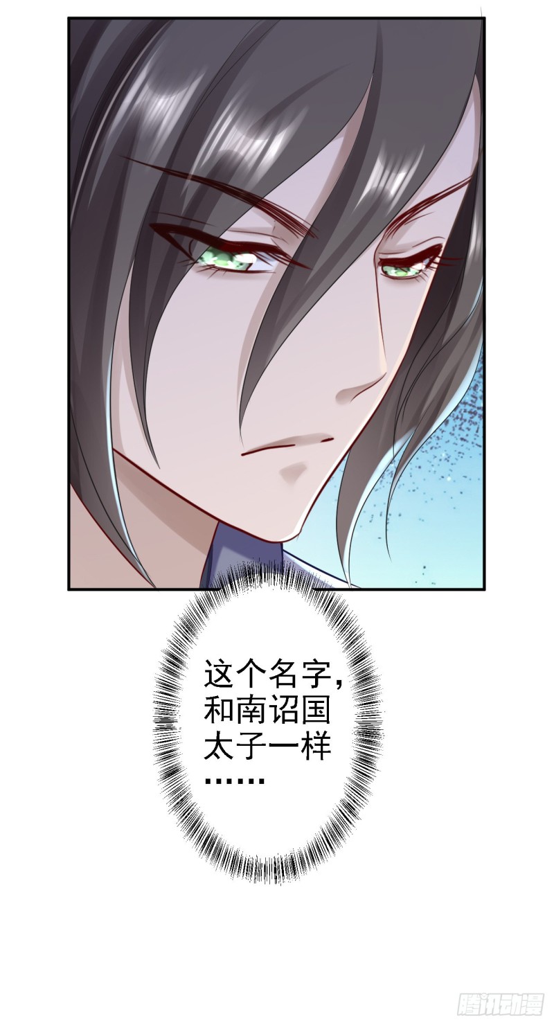 第24话 拥她入怀-第25话