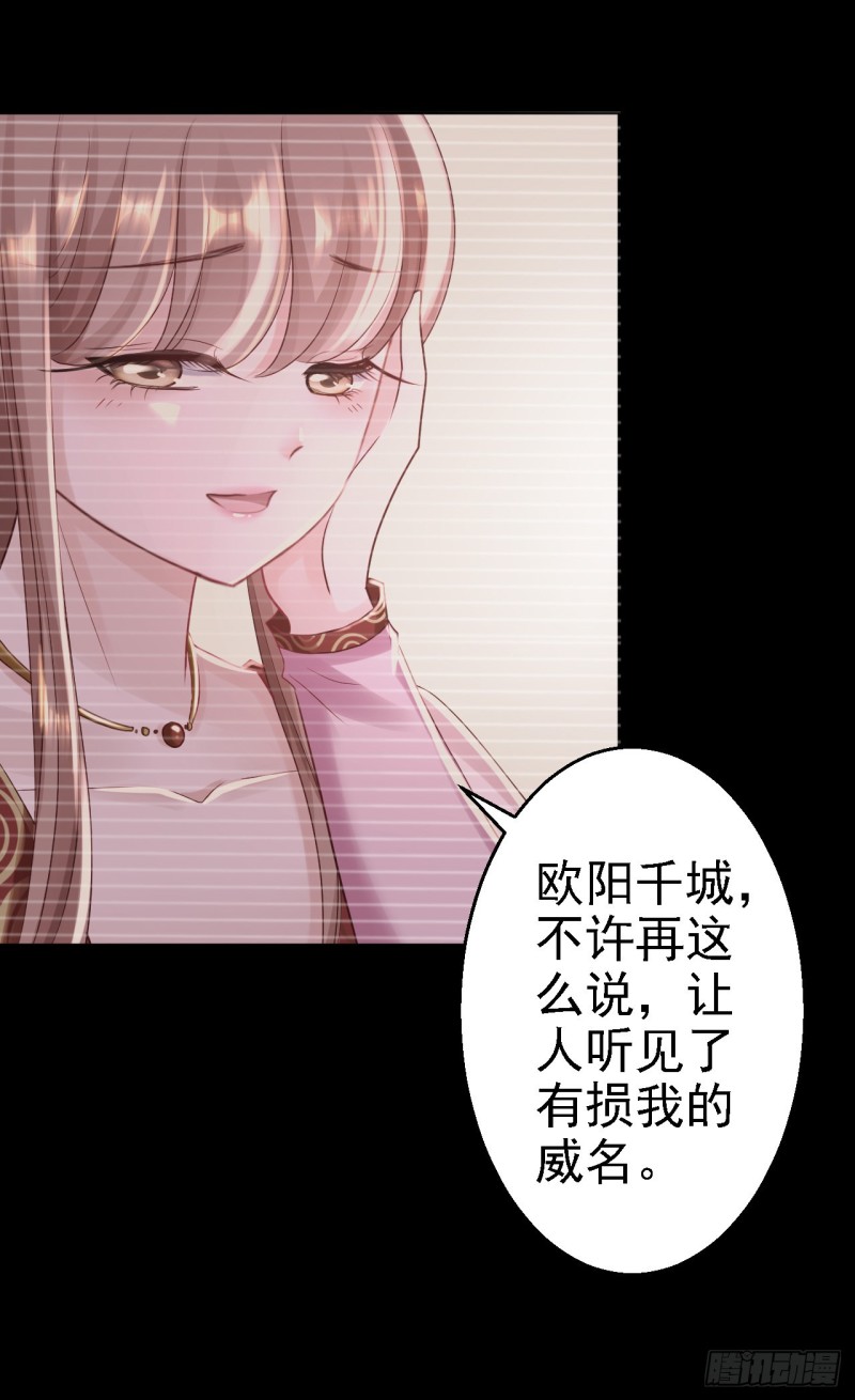 第24话 拥她入怀-第25话