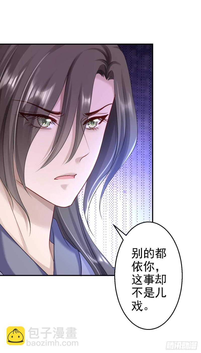 第24话 拥她入怀-第25话