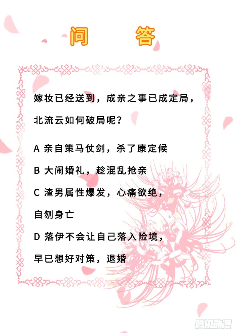 第24话 拥她入怀-第25话