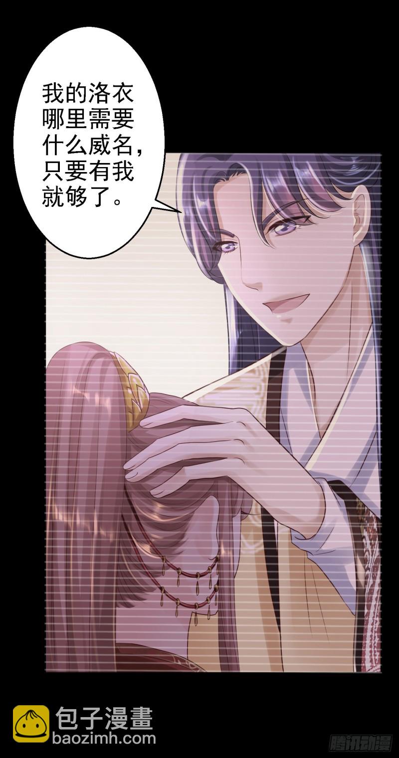 第24话 拥她入怀-第25话