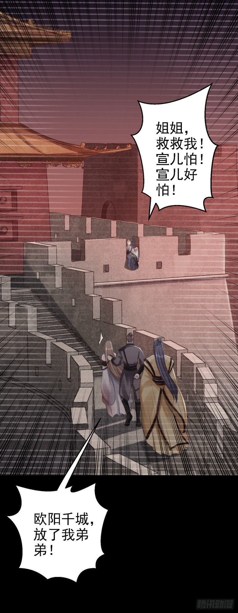 第24话 拥她入怀-第25话