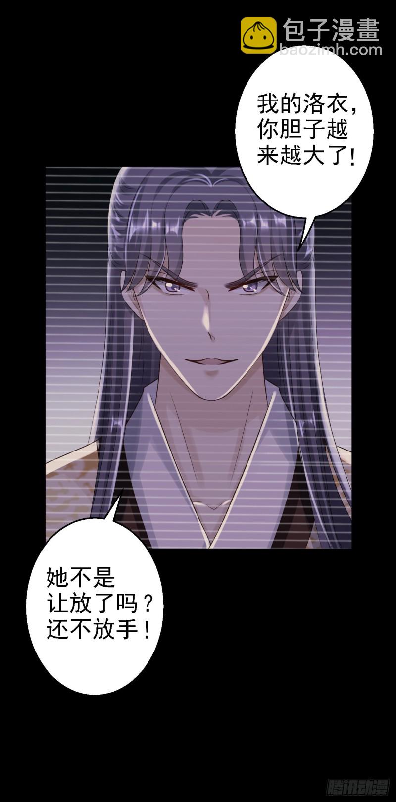 第24话 拥她入怀-第25话