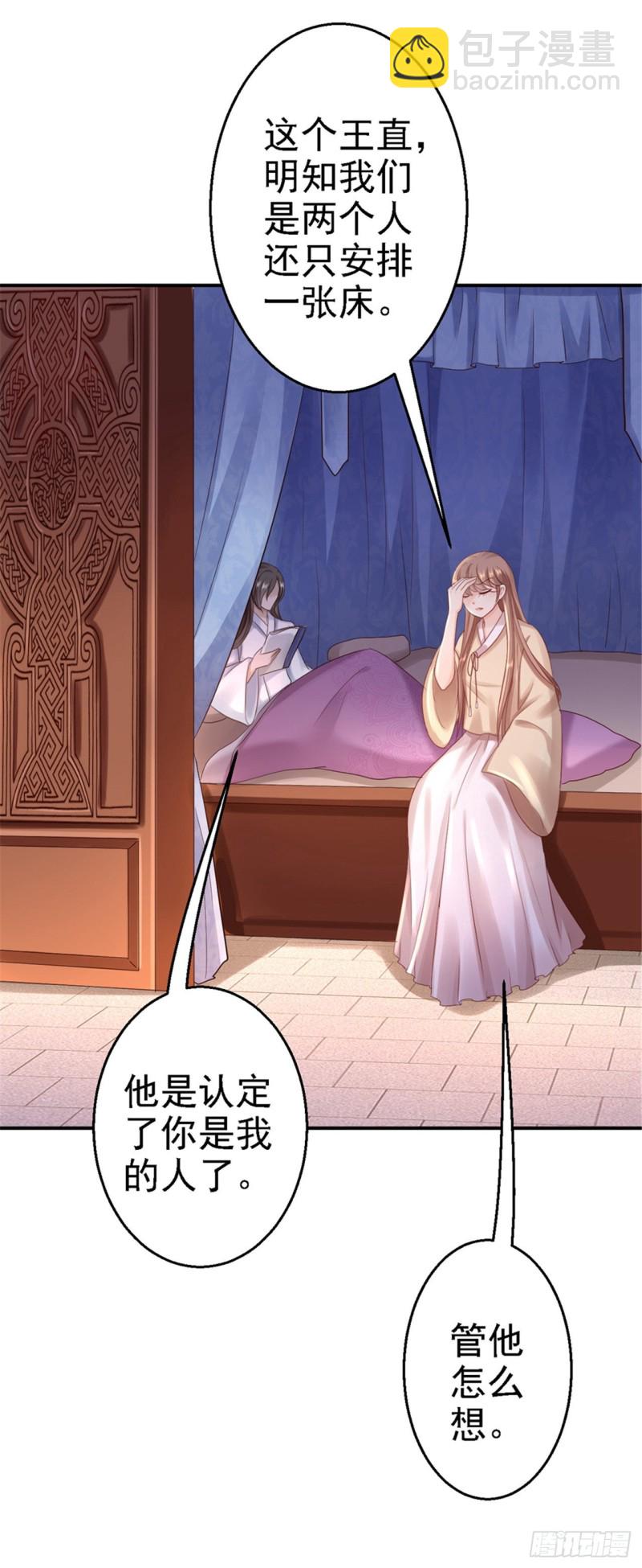 第26话 为你变强-第27话