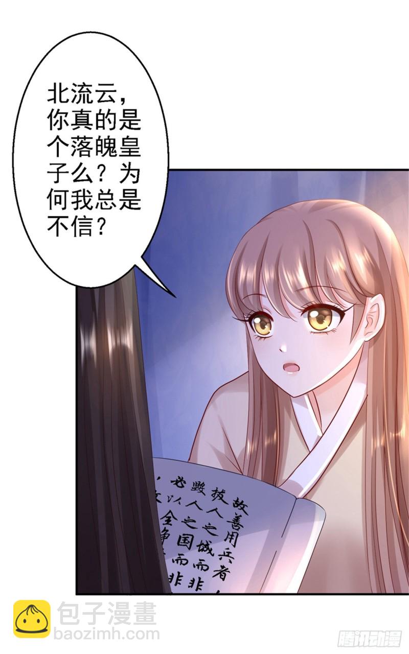 第26话 为你变强-第27话