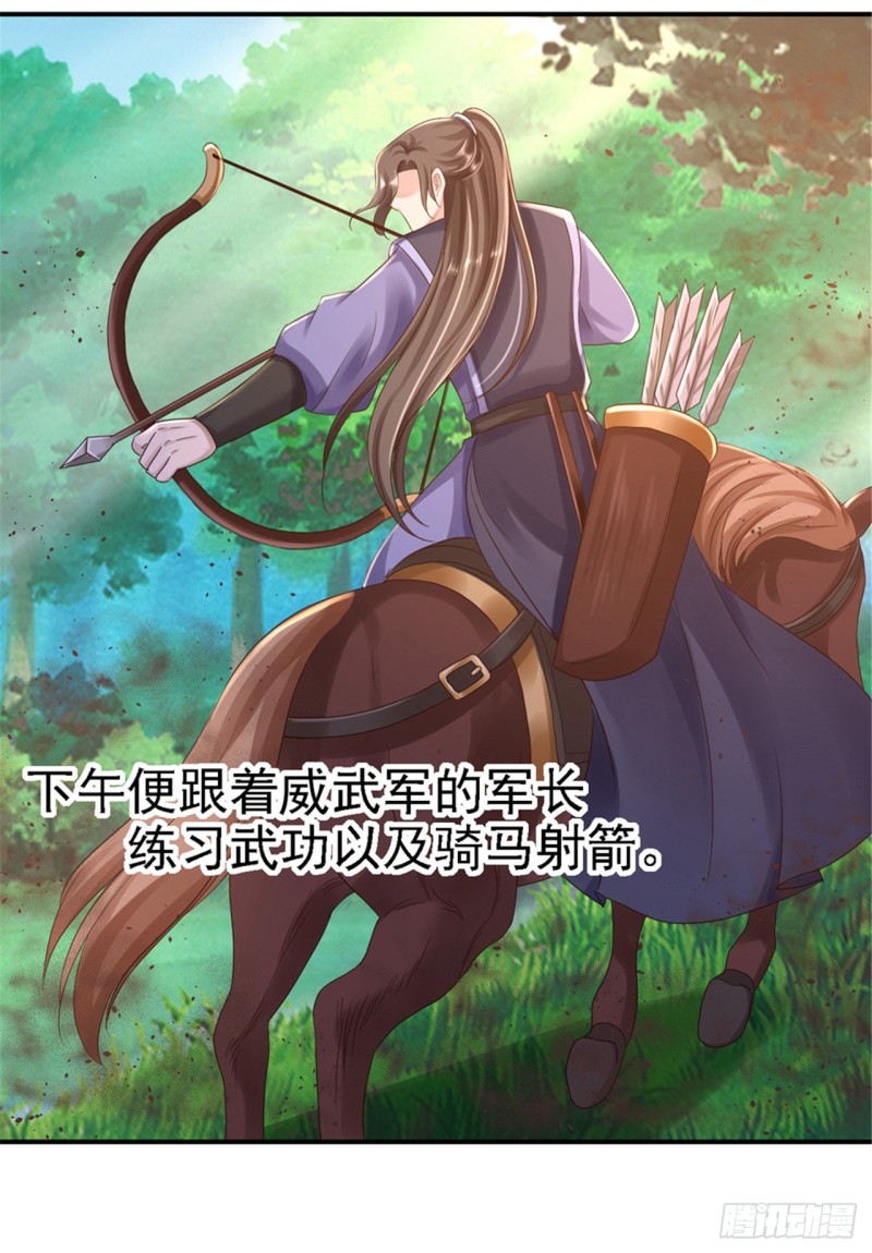 第26话 为你变强-第27话