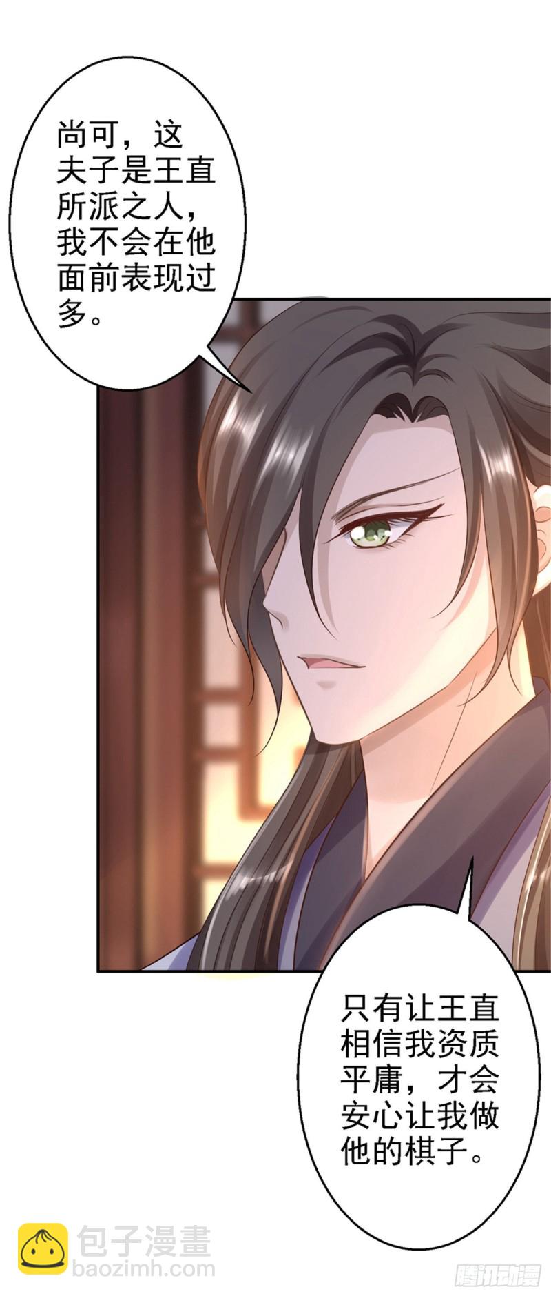 第26话 为你变强-第27话