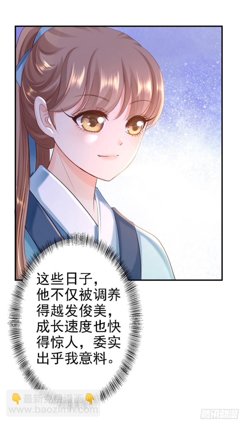 第26话 为你变强-第27话