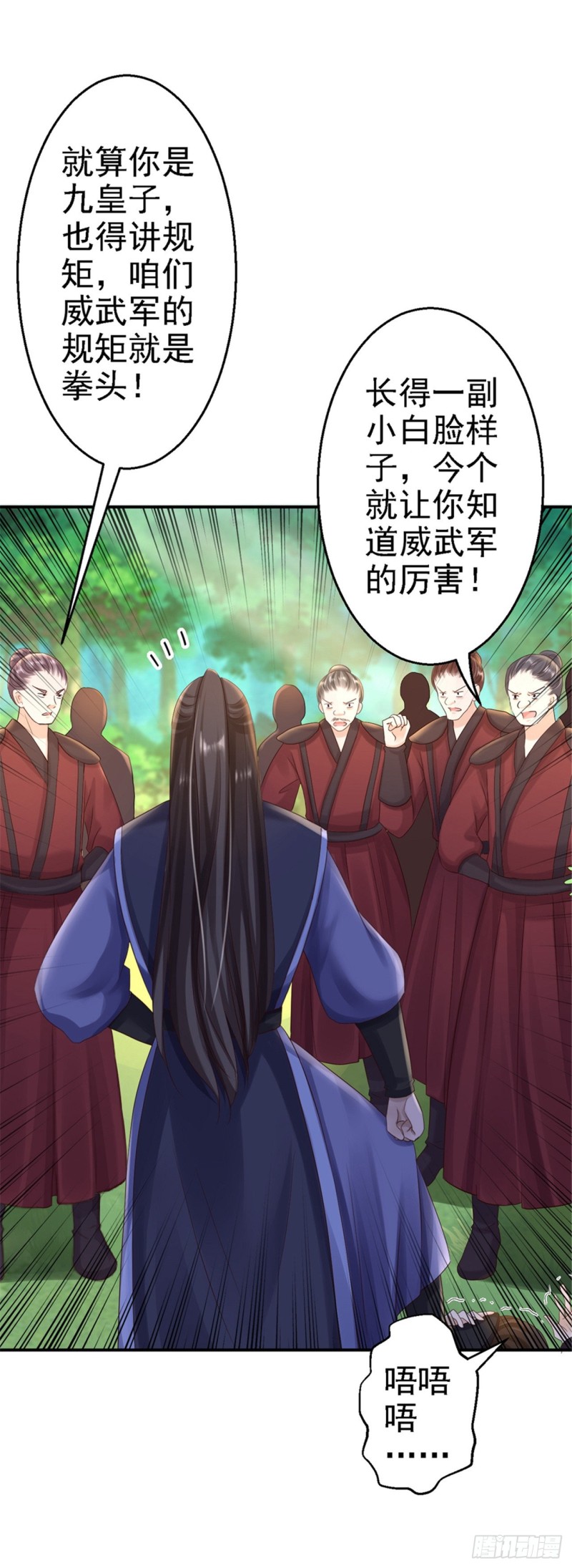 第26话 为你变强-第27话