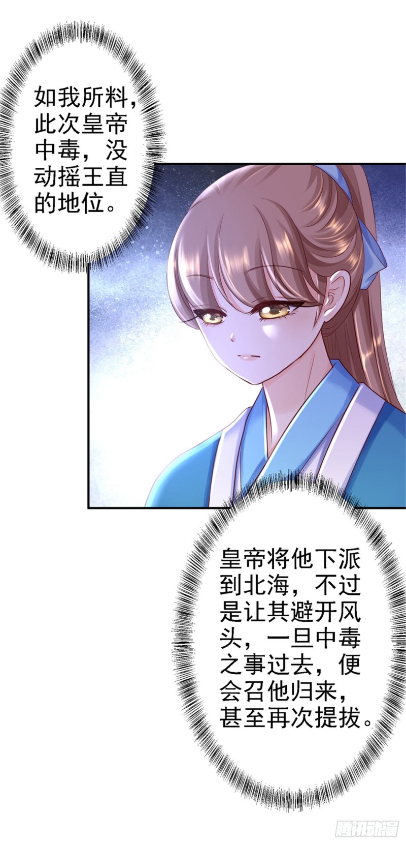 第26话 为你变强-第27话