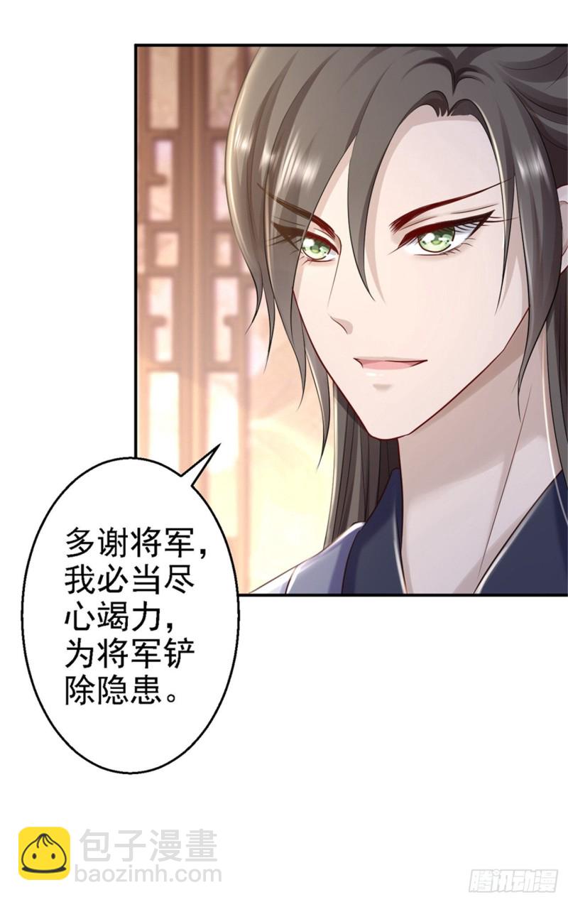 第26话 为你变强-第27话