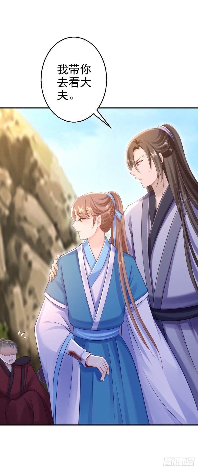 第28话 护你周全-第29话