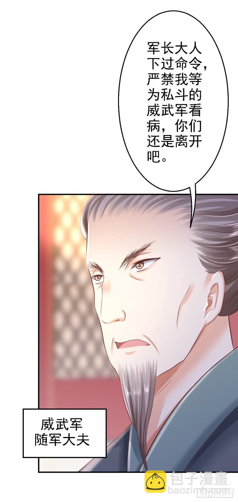 第28话 护你周全-第29话