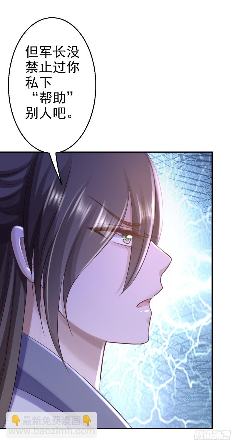 第28话 护你周全-第29话