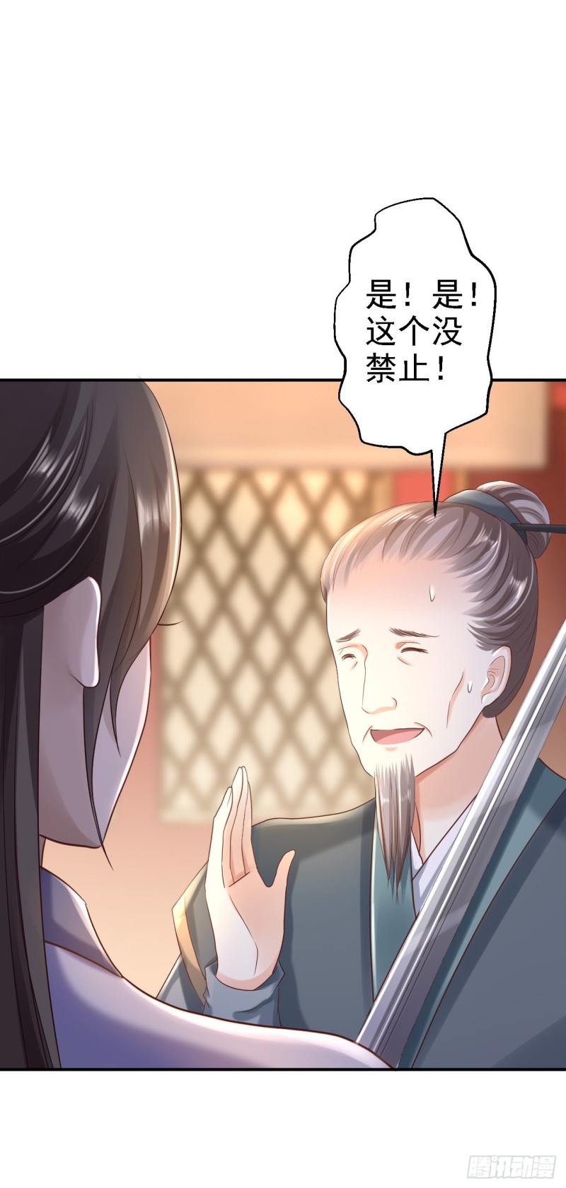 第28话 护你周全-第29话