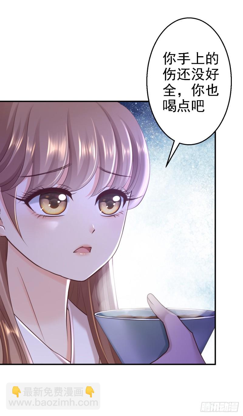 第28话 护你周全-第29话