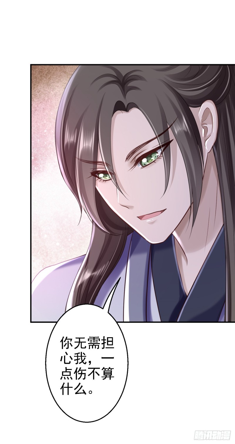 第28话 护你周全-第29话