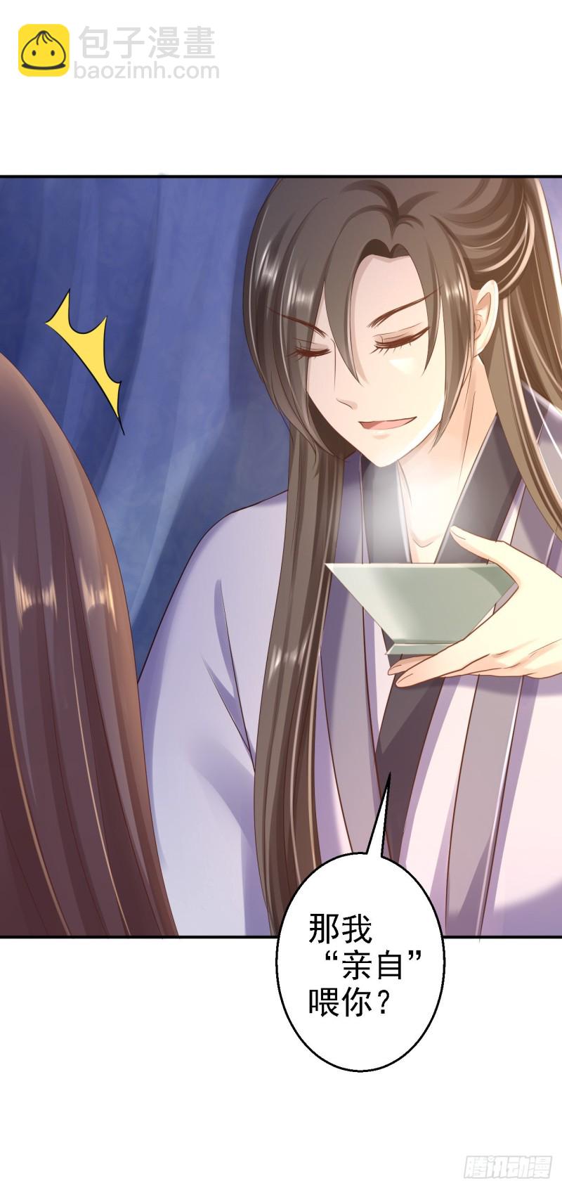 第28话 护你周全-第29话