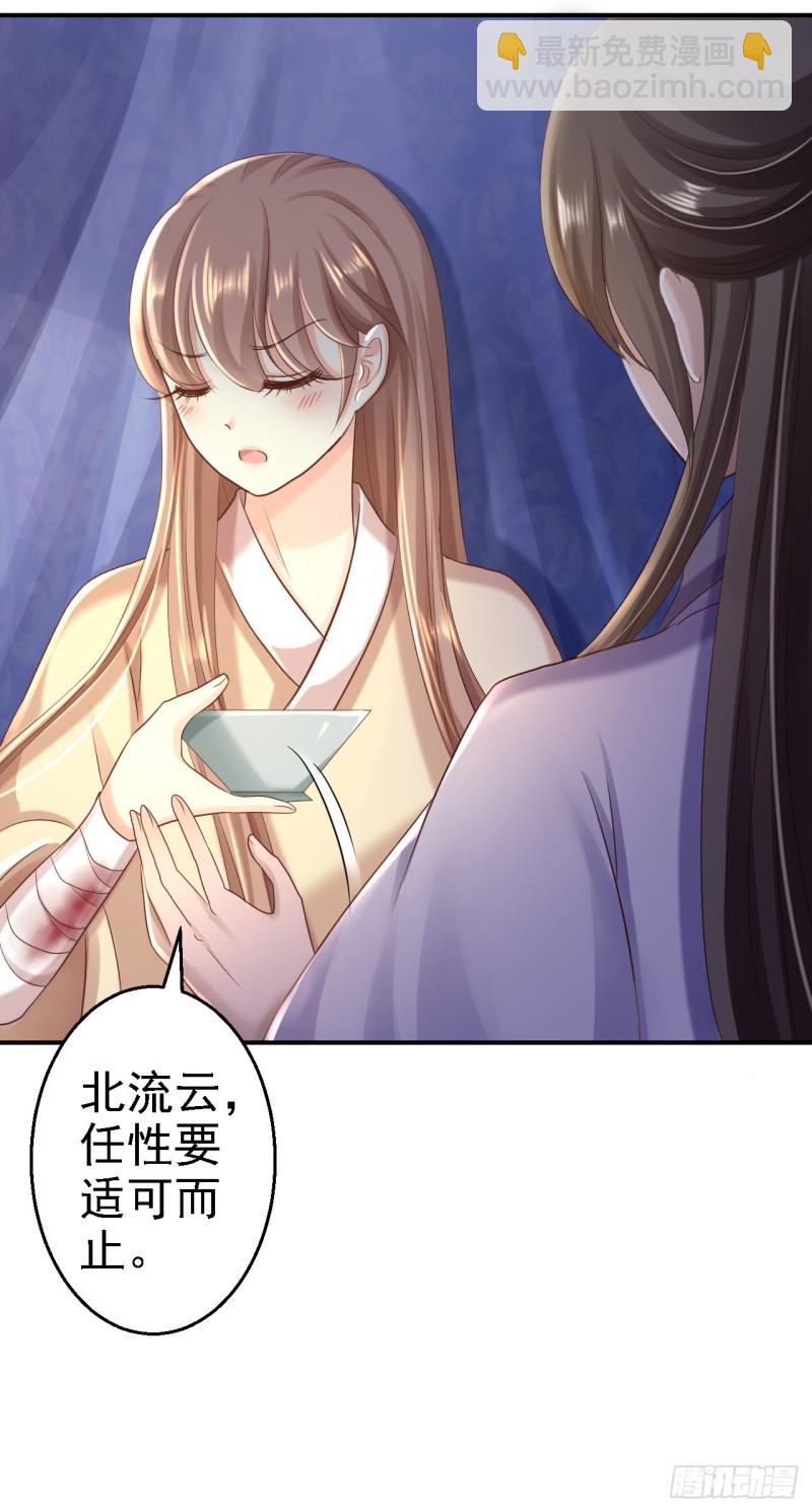 第28话 护你周全-第29话