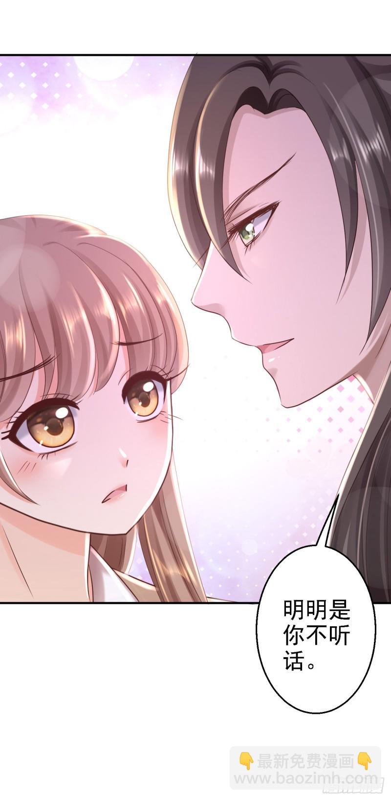 第28话 护你周全-第29话