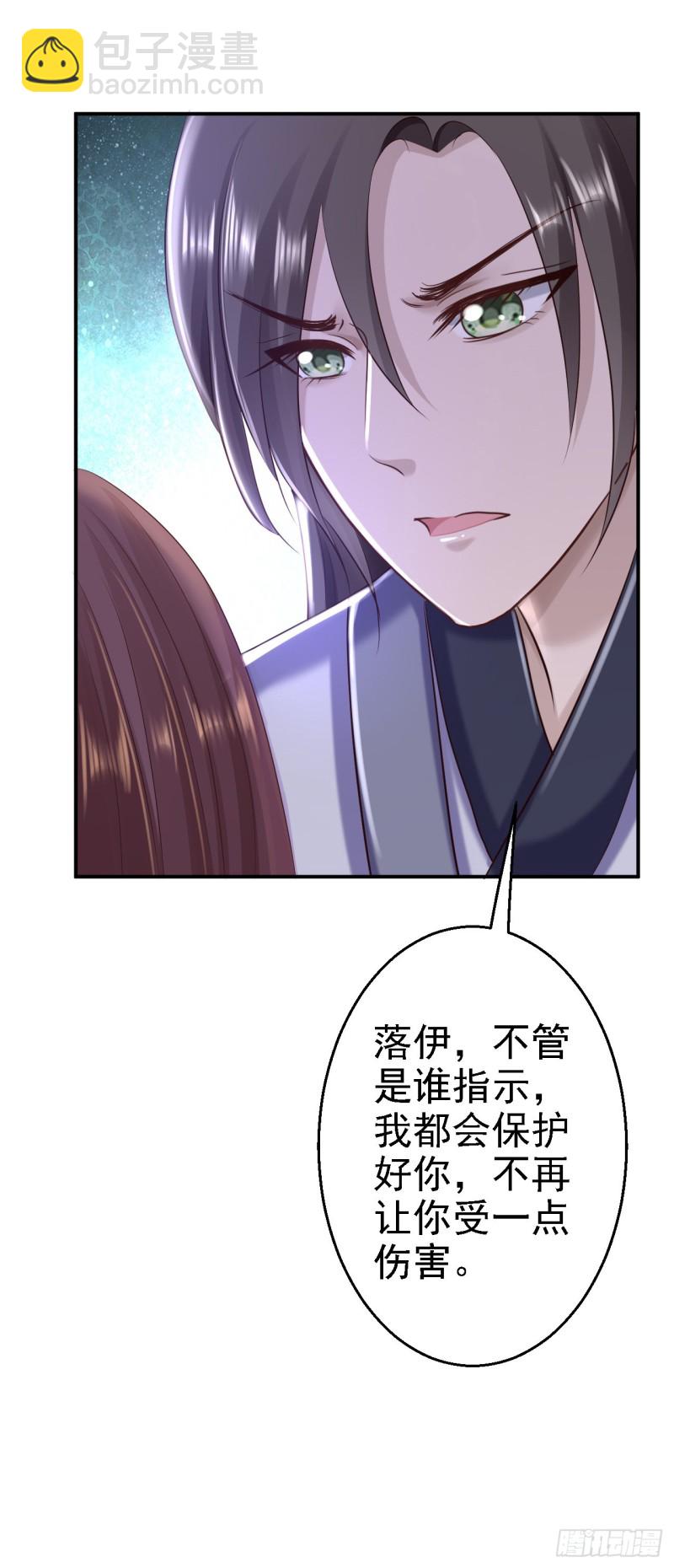 第28话 护你周全-第29话