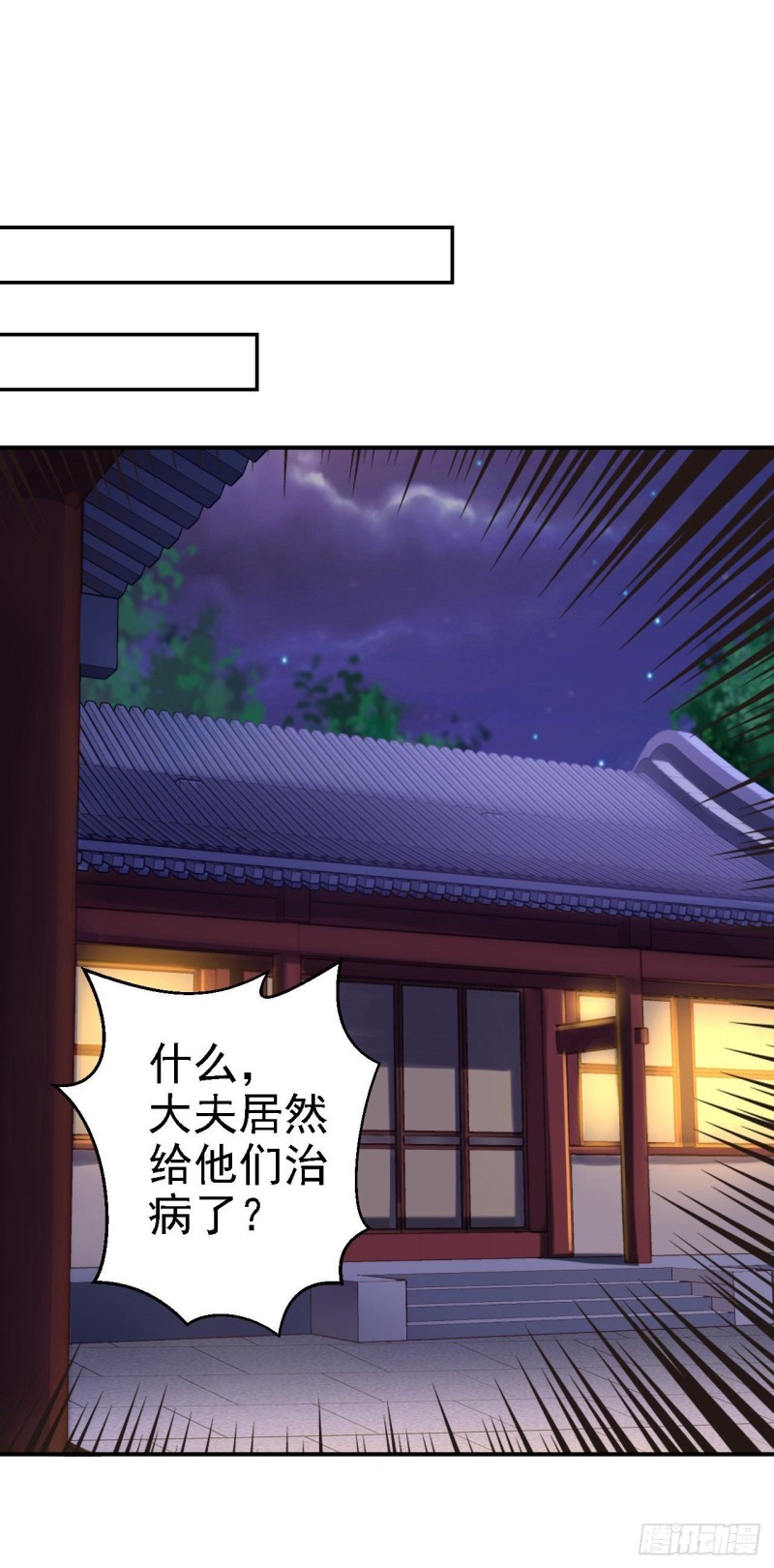 第28话 护你周全-第29话