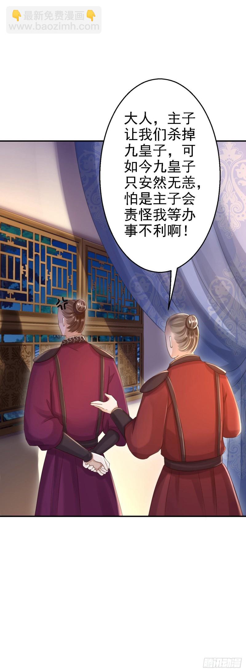 第28话 护你周全-第29话