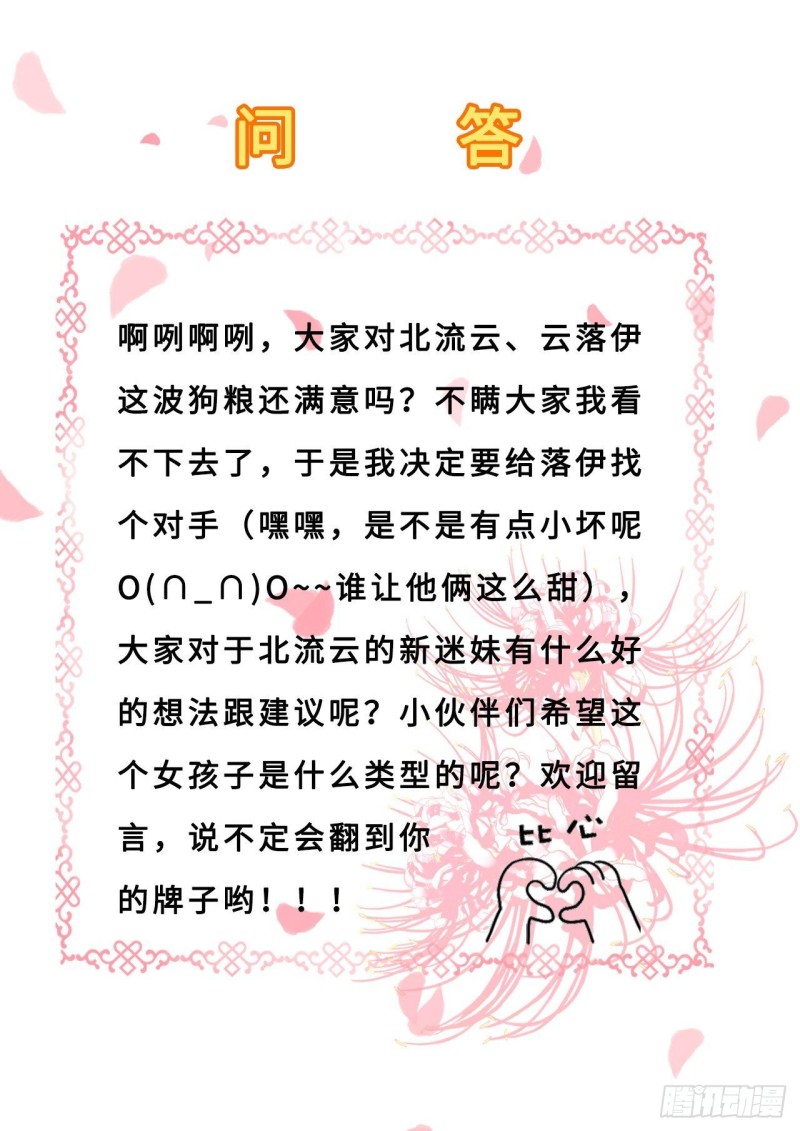 第28话 护你周全-第29话