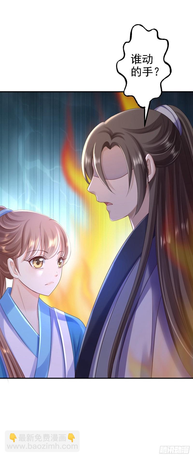 第28话 护你周全-第29话