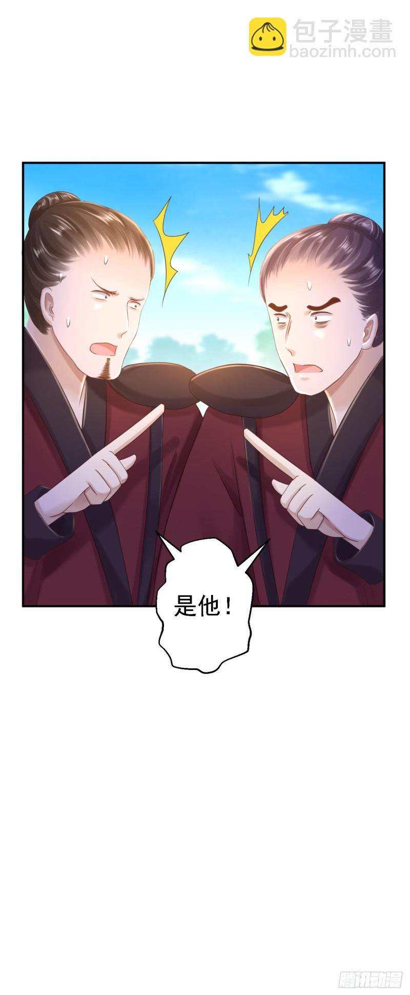 第28话 护你周全-第29话