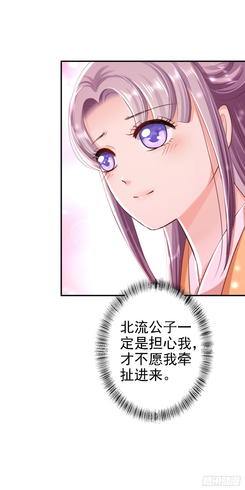 第31话 落伊的醋意-第33话