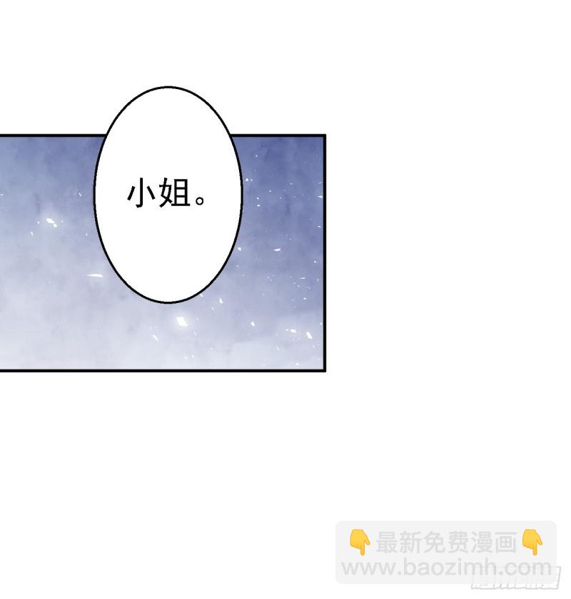 第31话 落伊的醋意-第33话