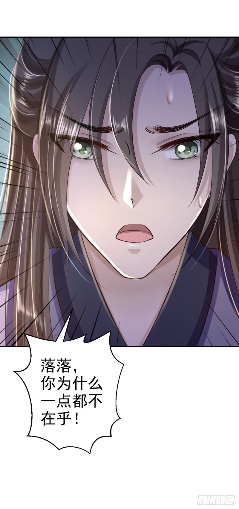 第31话 落伊的醋意-第33话