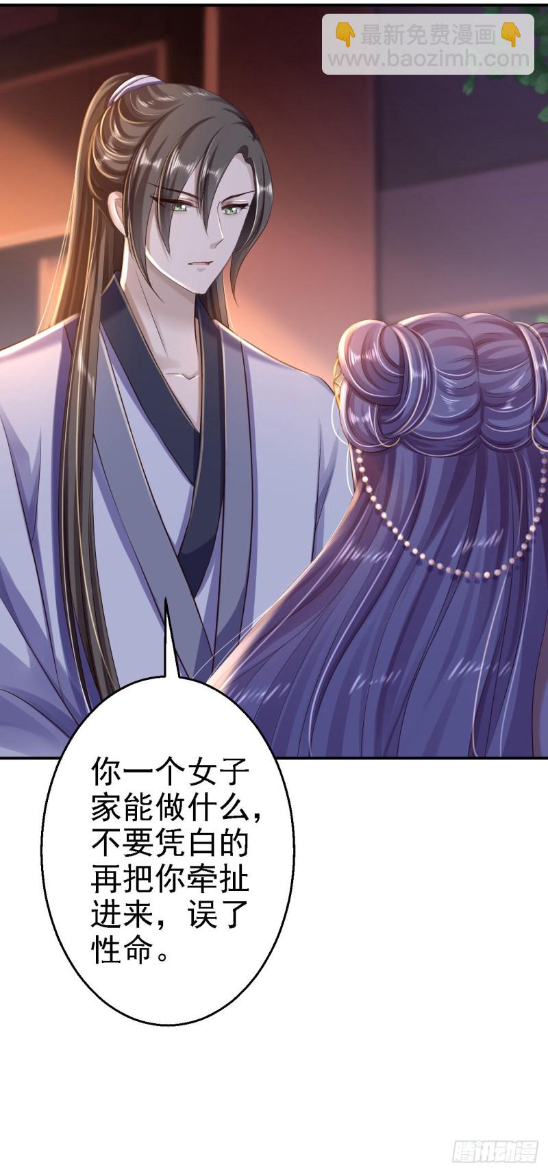 第31话 落伊的醋意-第33话