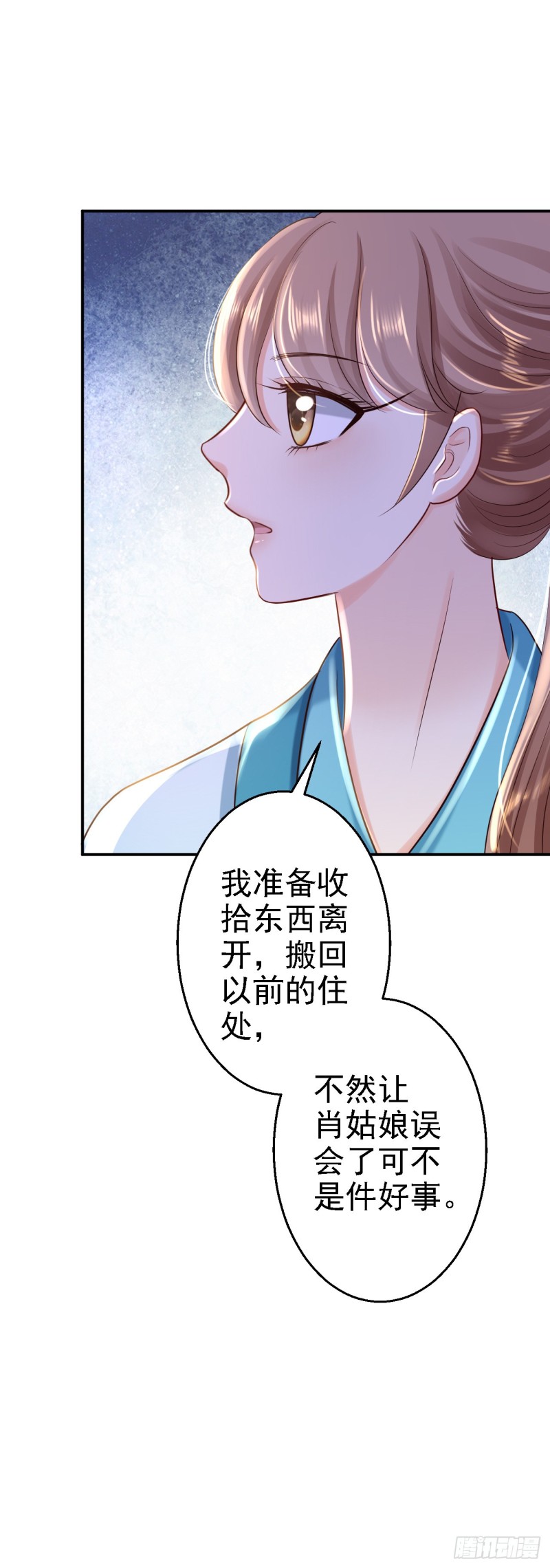 步步毒謀血凰歸來 - 第31話 落伊的醋意 - 6