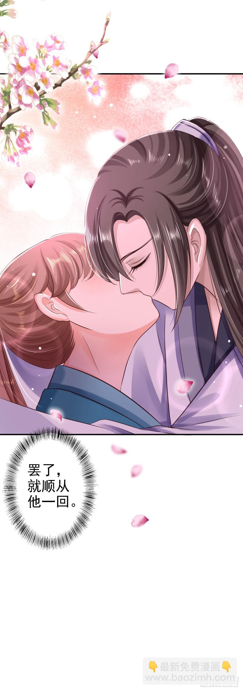 第31话 落伊的醋意-第33话