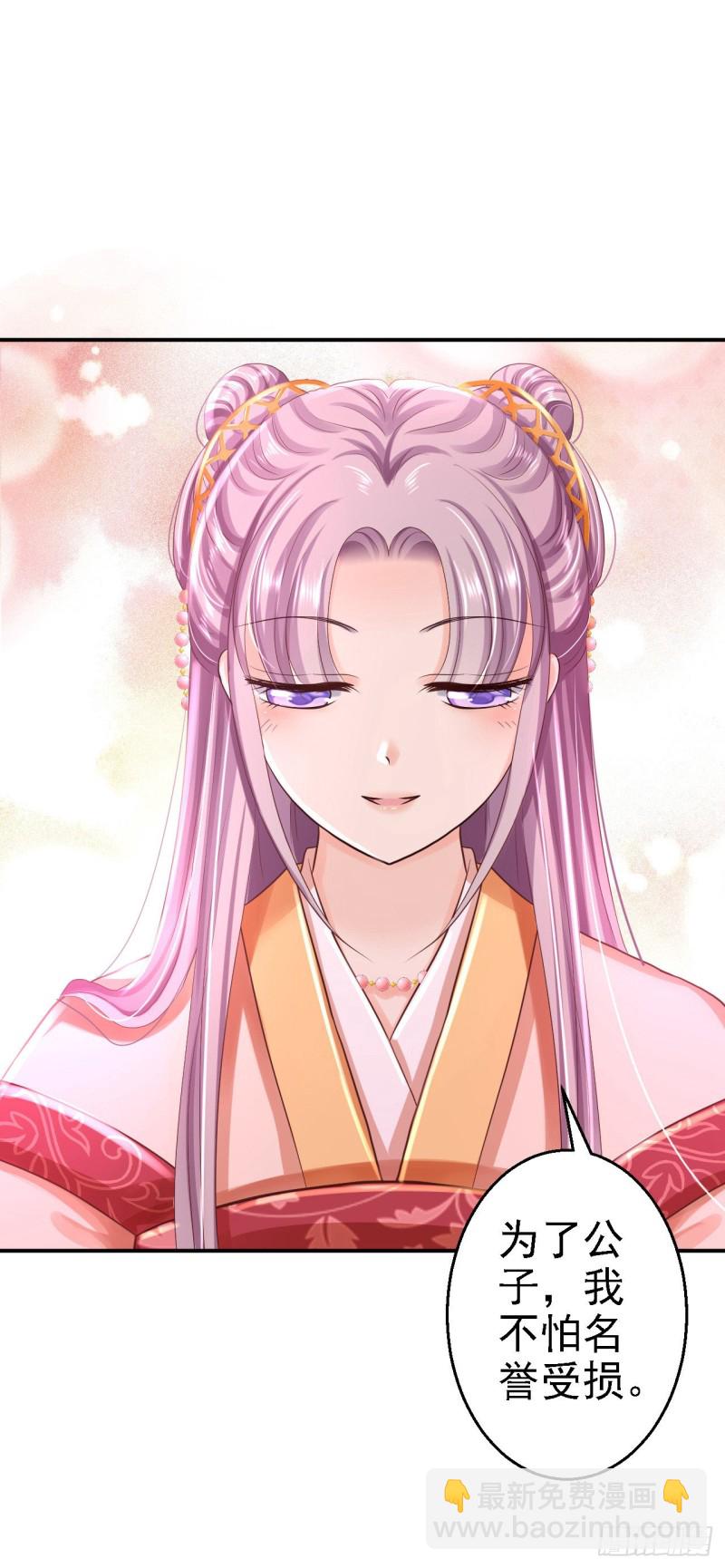 第31话 落伊的醋意-第33话