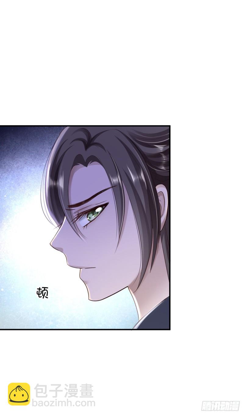 第31话 落伊的醋意-第33话