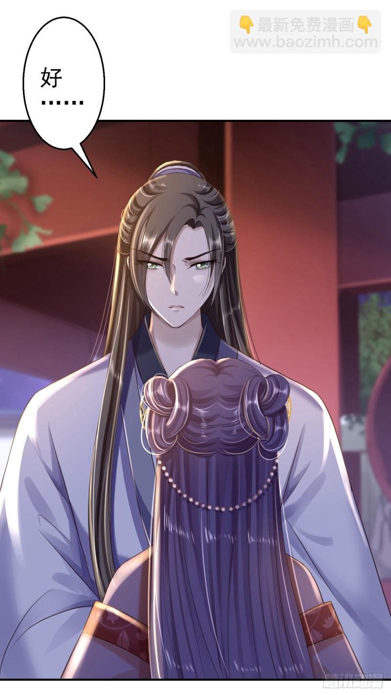 第31话 落伊的醋意-第33话