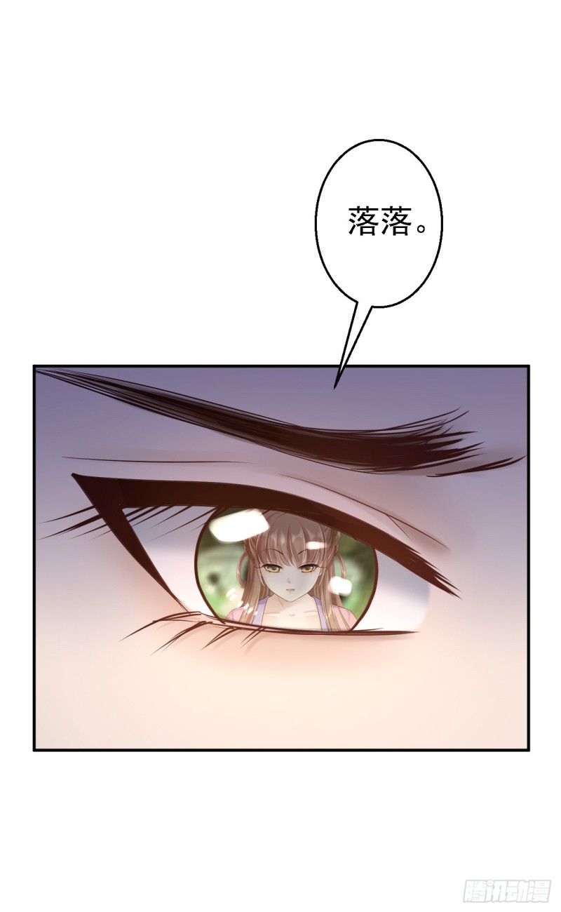 第31话 落伊的醋意-第33话