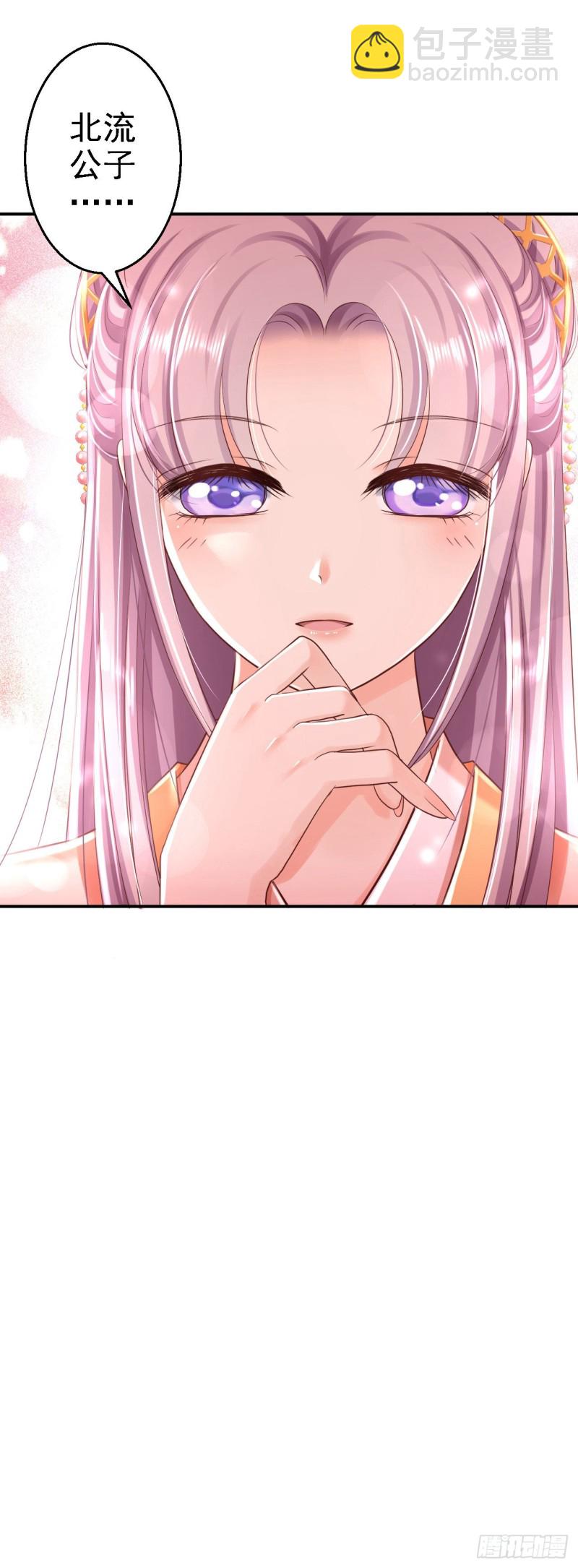 第31话 落伊的醋意-第33话