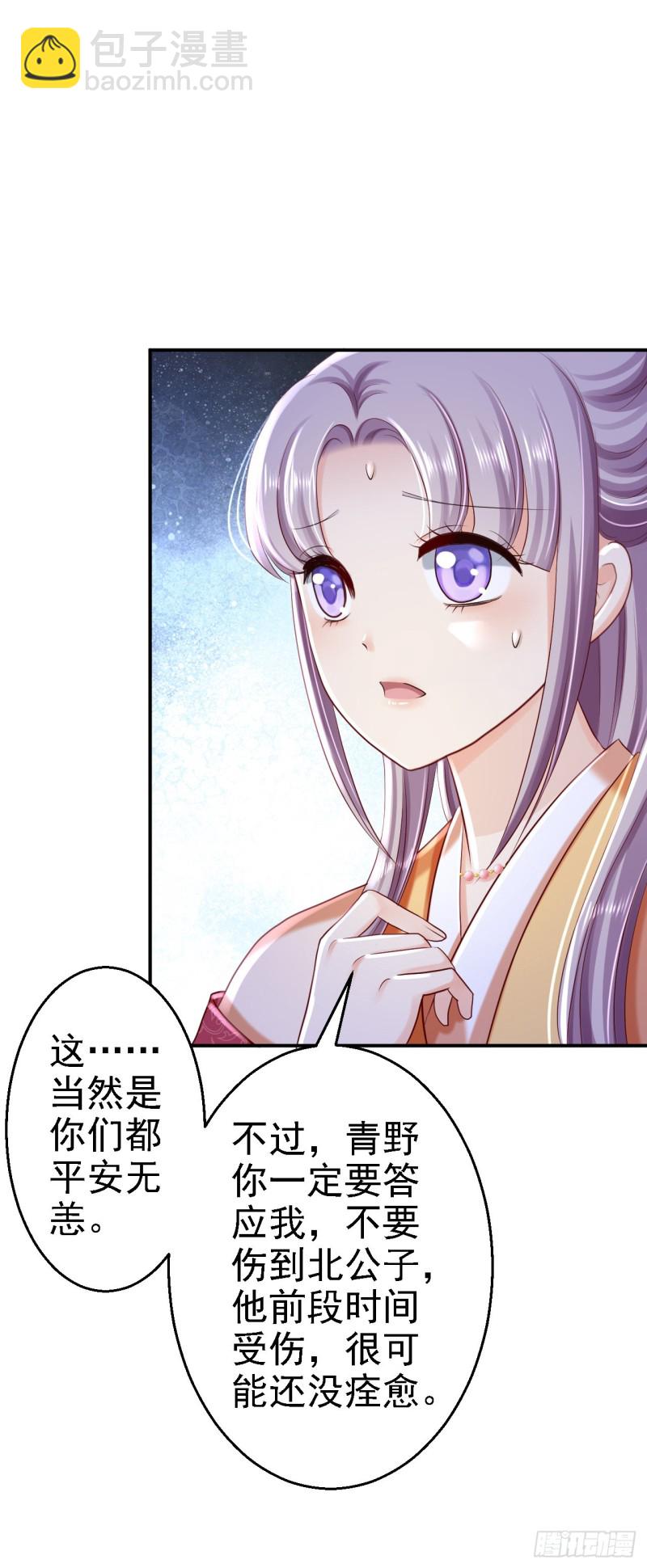 第33话 存心祸害-第35话