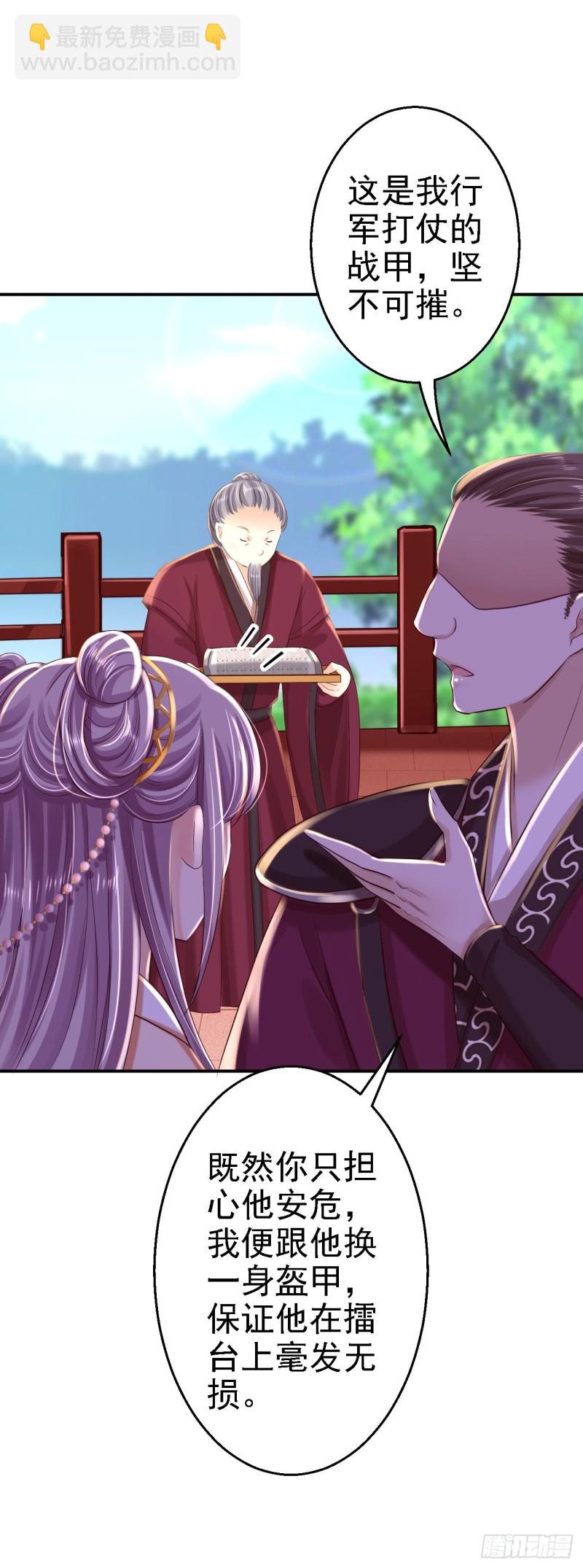 第33话 存心祸害-第35话