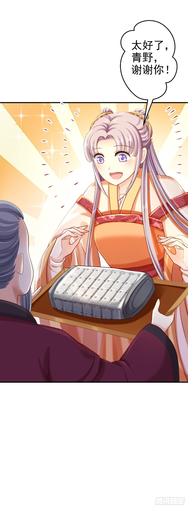 第33话 存心祸害-第35话