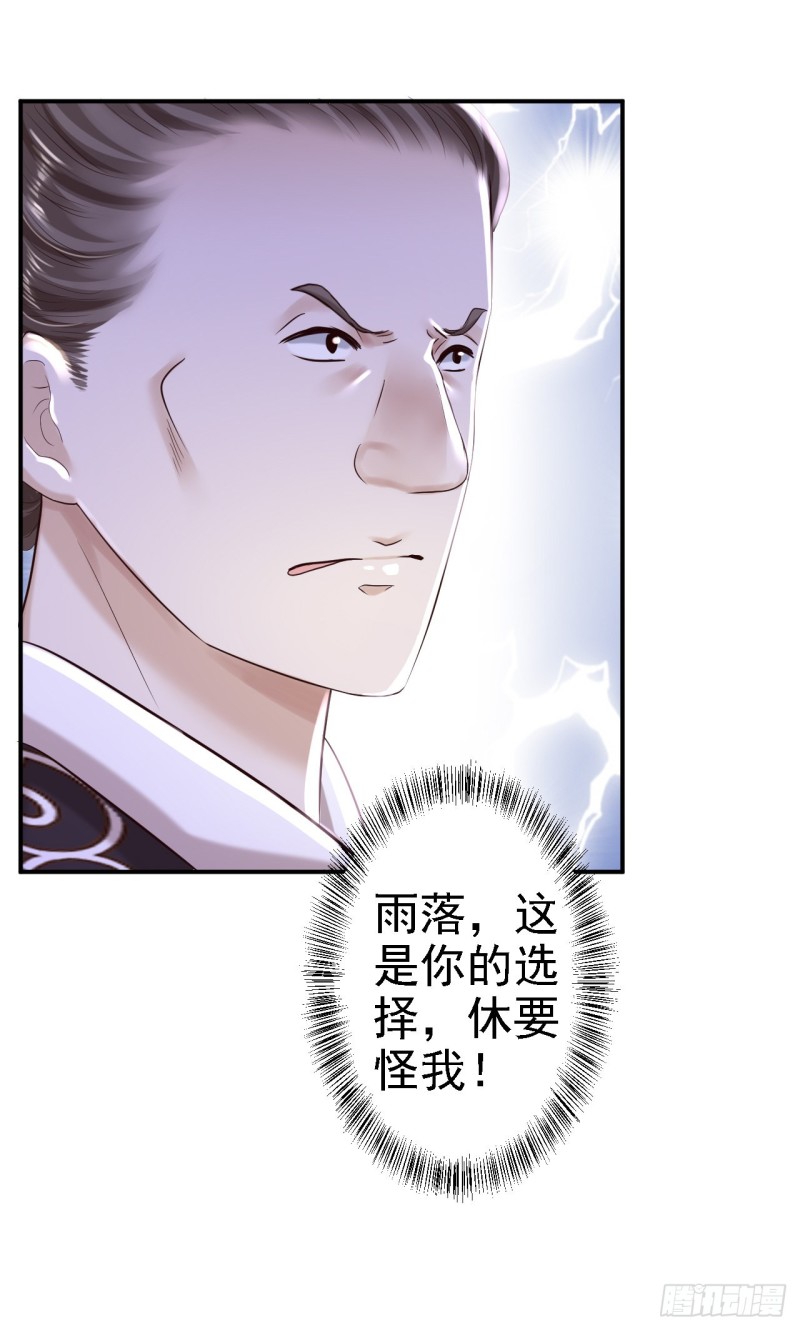 第33话 存心祸害-第35话